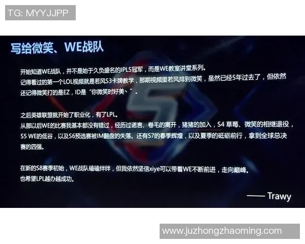 全球挑战赛分析：WE战队在心理素质方面的表现与影响探讨